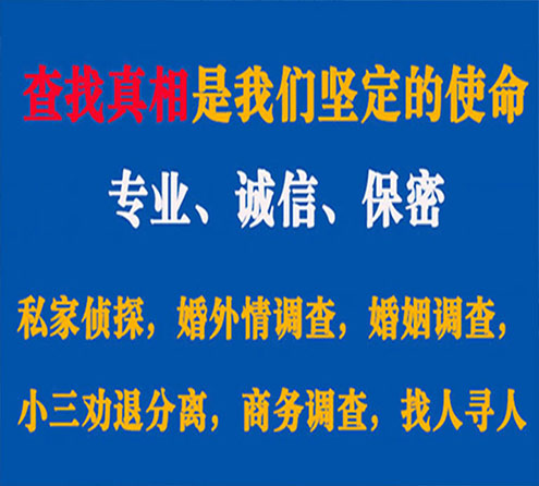 关于港闸智探调查事务所